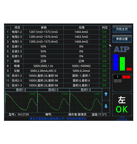 管狀電機定子測試系統