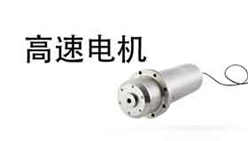 電機行業(yè)路在何方？高速直驅(qū)電機仍是主流