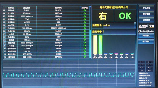 無刷電機驅(qū)動板測試—艾普智能.jpg