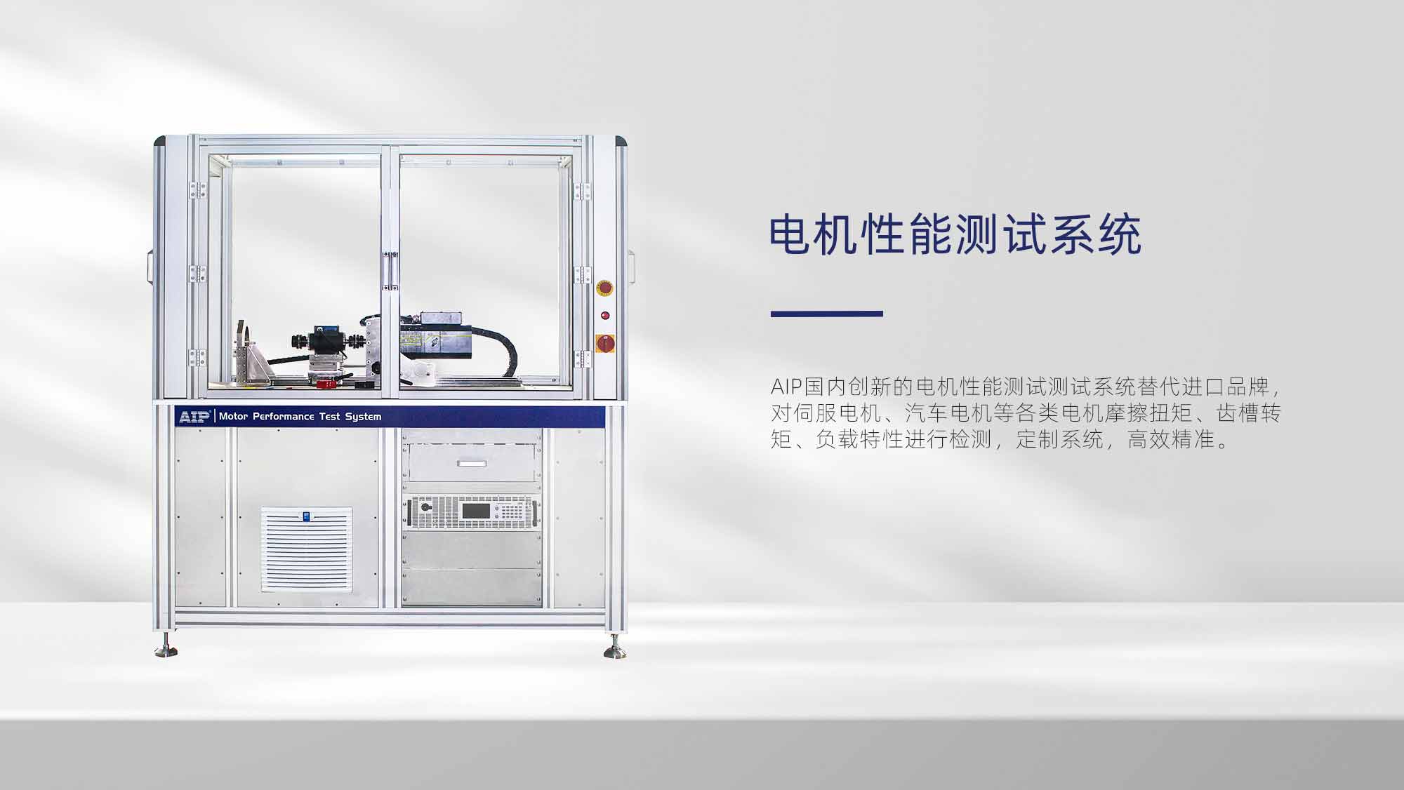 電機(jī)齒槽轉(zhuǎn)矩對電機(jī)的影響—AIP艾普.jpg