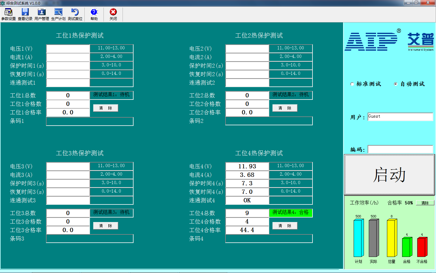 汽車電機(jī)測(cè)試臺(tái)—AIP艾普.jpg